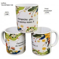 ΑΔΕΡΦΟΥΛΑ ΠΑΠΠΟΥΣ ΚΟΥΠΑ για μπομπονιέρες γούρι δώρο ΤΖΑ-597098/31185 2.98€!!! ΑΔΕΡΦΟΥΛΑ ΠΑΠΠΟΥΣ ΚΟΥΠΑ για μπομπονιέρες γούρι δώρο ΤΖΑ-597098/31185 2.98€!!!