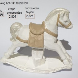 ΑΛΟΓΑΚΙ ΛΕΥΚΟ ΚΑΦΕ ΚΕΡΑΜΙΚΟ ΔΙΑΚΟΣΜΗΤΙΚΟ για μπομπονιέρες γούρι δώρο ΤΖΑ-141105/99150 2.42€!!! ΑΛΟΓΑΚΙ ΛΕΥΚΟ ΚΑΦΕ ΚΕΡΑΜΙΚΟ ΔΙΑΚΟΣΜΗΤΙΚΟ για μπομπονιέρες γούρι δώρο ΤΖΑ-141105/99150 2.42€!!!