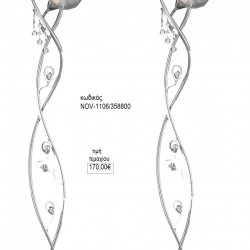 ΦΩΤΙΣΤΙΚΟ ΓΑΜΟΥ ΑΣΗΜΙ ΜΕ ΓΥΑΛΙΝΕΣ ΜΠΑΛΕΣ NOV-1106/358800 170.00€!!! ΦΩΤΙΣΤΙΚΟ ΓΑΜΟΥ ΑΣΗΜΙ ΜΕ ΓΥΑΛΙΝΕΣ ΜΠΑΛΕΣ NOV-1106/358800 170.00€!!!