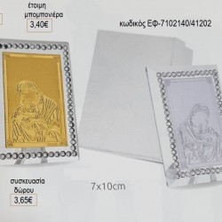 ΕΙΚΟΝΑ ΠΑΝΑΓΙΑ ΓΥΑΛΙΝΗ ΜΕ ΧΡΥΣΟ Η' ΑΣΗΜΙ για μπομπονιέρες γούρι δώρο ΕΦ-7102140/41202 3.10€!!! ΕΙΚΟΝΑ ΠΑΝΑΓΙΑ ΓΥΑΛΙΝΗ ΜΕ ΧΡΥΣΟ Η' ΑΣΗΜΙ για μπομπονιέρες γούρι δώρο ΕΦ-7102140/41202 3.10€!!!