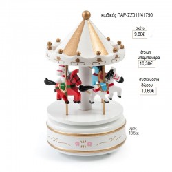 ΚΑΡΟΥΖΕΛ CAROUSEL ΞΥΛΙΝΟ ΧΡΩΜΑ ΛΕΥΚΟ ΜΕ ΜΟΥΣΙΚΗ για μπομπονιέρες γούρι δώρο ΠΑΡ-ΣΖ011/41790 9.80€!!! ΚΑΡΟΥΖΕΛ CAROUSEL ΞΥΛΙΝΟ ΧΡΩΜΑ ΛΕΥΚΟ ΜΕ ΜΟΥΣΙΚΗ για μπομπονιέρες γούρι δώρο ΠΑΡ-ΣΖ011/41790 9.80€!!!
