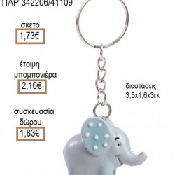 ΕΛΕΦΑΝΤΑΣ ΠΟΛΥΕΣΤΕΡΙΚΟ ΜΠΡΕΛΟΚ για μπομπονιέρες - γούρια  ΠΑΡ-342206/41109 1.73€!!!