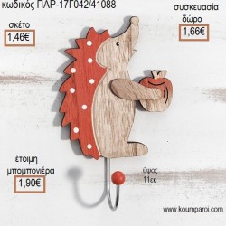 ΣΚΑΝΤΟΧΟΙΡΟΣ ΞΥΛΙΝΗ ΚΡΕΜΑΣΤΡΑ για μπομπονιέρες - γούρια ΠΑΡ-17Γ042/41088 1.46€!!! ΣΚΑΝΤΟΧΟΙΡΟΣ ΞΥΛΙΝΗ ΚΡΕΜΑΣΤΡΑ για μπομπονιέρες - γούρια ΠΑΡ-17Γ042/41088 1.46€!!!