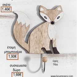 ΑΛΕΠΟΥ ΞΥΛΙΝΗ ΚΡΕΜΑΣΤΡΑ για μπομπονιέρες - γούρια ΠΑΡ-17Γ041/41088 1.46€!!! ΑΛΕΠΟΥ ΞΥΛΙΝΗ ΚΡΕΜΑΣΤΡΑ για μπομπονιέρες - γούρια ΠΑΡ-17Γ041/41088 1.46€!!!