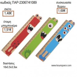 ΤΕΡΑΤΑΚΙΑ ΞΥΛΙΝΟΣ ΧΑΡΑΚΑΣ για μπομπονιέρες - γούρια ΠΑΡ-23067/41089 1.48€!!! ΤΕΡΑΤΑΚΙΑ ΞΥΛΙΝΟΣ ΧΑΡΑΚΑΣ για μπομπονιέρες - γούρια ΠΑΡ-23067/41089 1.48€!!!