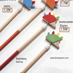 ΣΚΑΝΤΖΟΧΟΙΡΟΣ ΞΥΛΙΝΟ ΜΟΛΥΒΙ για μπομπονιέρες - γούρια ΠΑΡ-22994/41079 1.35€!!! ΣΚΑΝΤΖΟΧΟΙΡΟΣ ΞΥΛΙΝΟ ΜΟΛΥΒΙ για μπομπονιέρες - γούρια ΠΑΡ-22994/41079 1.35€!!!