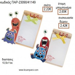 ΤΕΡΑΤΑΚΙΑ ΞΥΛΙΝΟ ΣΗΜΕΙΩΜΑΤΑΡΙΟ για μπομπονιέρες - γούρια ΠΑΡ-23090/41149 2.22€!!! ΤΕΡΑΤΑΚΙΑ ΞΥΛΙΝΟ ΣΗΜΕΙΩΜΑΤΑΡΙΟ για μπομπονιέρες - γούρια ΠΑΡ-23090/41149 2.22€!!!