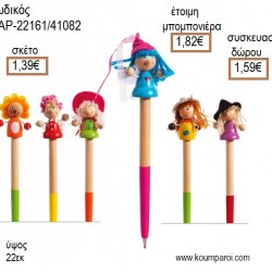 ΜΑΓΟΣ ΤΟΥ ΟΖ ΞΥΛΙΝΟ ΣΤΥΛΟ για μπομπονιέρες - γούρια ΠΑΡ-22161/41082 1.39€!!! ΜΑΓΟΣ ΤΟΥ ΟΖ ΞΥΛΙΝΟ ΣΤΥΛΟ για μπομπονιέρες - γούρια ΠΑΡ-22161/41082 1.39€!!!