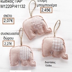 ΕΛΕΦΑΝΤΑΚΙ ΥΦΑΣΜΑΤΙΝΟ ΚΡΕΜΑΣΤΟ ΧΡΩΜΑ ΡΟΖ για μπομπονιέρες - γούρια ΠΑΡ-Μ1220Ρ/41132 2.07€!!! ΕΛΕΦΑΝΤΑΚΙ ΥΦΑΣΜΑΤΙΝΟ ΚΡΕΜΑΣΤΟ ΧΡΩΜΑ ΡΟΖ για μπομπονιέρες - γούρια ΠΑΡ-Μ1220Ρ/41132 2.07€!!!