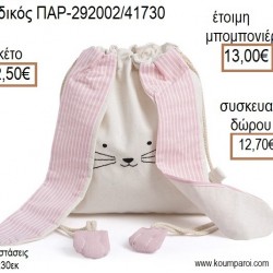 ΚΟΥΝΕΛΑΚΙ ΧΡΩΜΑ ΛΕΥΚΟ ΚΑΙ ΡΟΖ ΥΦΑΣΜΑΤΙΝΟ ΣΑΚΙΔΙΟ BACKPACK για μπομπονιέρες - γούρια ΠΑΡ-292002/41730 12.50€!!! ΚΟΥΝΕΛΑΚΙ ΧΡΩΜΑ ΛΕΥΚΟ ΚΑΙ ΡΟΖ ΥΦΑΣΜΑΤΙΝΟ ΣΑΚΙΔΙΟ BACKPACK για μπομπονιέρες - γούρια ΠΑΡ-292002/41730 12.50€!!!