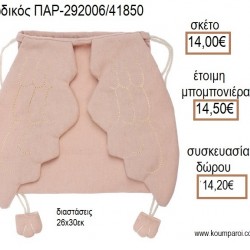 ΑΓΓΕΛΟΥ ΦΤΕΡΑ ΥΦΑΣΜΑΤΙΝΟ ΣΑΚΙΔΙΟ BACKPACK για μπομπονιέρες - γούρια ΠΑΡ-292006/41850 14.00€!!! ΑΓΓΕΛΟΥ ΦΤΕΡΑ ΥΦΑΣΜΑΤΙΝΟ ΣΑΚΙΔΙΟ BACKPACK για μπομπονιέρες - γούρια ΠΑΡ-292006/41850 14.00€!!!