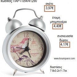 ΠΟΥΛΑΚΙ ΡΟΛΟΙ ΕΠΙΤΡΑΠΕΖΙΟ για μπομπονιέρες - γούρια ΠΑΡ-Γ054/41290 3.97€!!! ΠΟΥΛΑΚΙ ΡΟΛΟΙ ΕΠΙΤΡΑΠΕΖΙΟ για μπομπονιέρες - γούρια ΠΑΡ-Γ054/41290 3.97€!!!