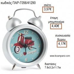 ΒΕΣΠΑ ΡΟΛΟΙ ΕΠΙΤΡΑΠΕΖΙΟ για μπομπονιέρες - γούρια ΠΑΡ-Γ056/41290 3.97€!!! ΒΕΣΠΑ ΡΟΛΟΙ ΕΠΙΤΡΑΠΕΖΙΟ για μπομπονιέρες - γούρια ΠΑΡ-Γ056/41290 3.97€!!!