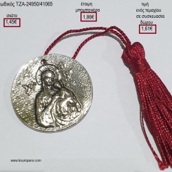 ΕΙΚΟΝΑ ΜΕΤΑΛΛΙΚΟ ΕΠΑΡΓΥΡΟ για μπομπονιέρες - γούρια ΤΖΑ-24950/41065 1.45€!!! ΕΙΚΟΝΑ ΜΕΤΑΛΛΙΚΟ ΕΠΑΡΓΥΡΟ για μπομπονιέρες - γούρια ΤΖΑ-24950/41065 1.45€!!!