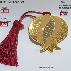 ΡΟΔΙ ΜΕΤΑΛΛΙΚΟ ΕΠΙΧΡΥΣΟ ΜΕ ΜΠΕΖ ΣΜΑΛΤΟ για μπομπονιέρες - γούρια ΤΖΑ-24948/41085 1.67€!!! ΡΟΔΙ ΜΕΤΑΛΛΙΚΟ ΕΠΙΧΡΥΣΟ ΜΕ ΜΠΕΖ ΣΜΑΛΤΟ για μπομπονιέρες - γούρια ΤΖΑ-24948/41085 1.67€!!!