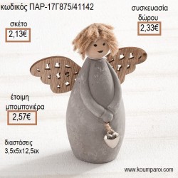 ΑΓΓΕΛΑΚΙ ΑΠΟ ΤΣΙΜΕΝΤΟ ΚΑΙ ΞΥΛΟ ΔΙΑΚΟΣΜΗΤΙΚΟ για μπομπονιέρες - γούρια ΠΑΡ-17Γ875/41142 2.13€!!! ΑΓΓΕΛΑΚΙ ΑΠΟ ΤΣΙΜΕΝΤΟ ΚΑΙ ΞΥΛΟ ΔΙΑΚΟΣΜΗΤΙΚΟ για μπομπονιέρες - γούρια ΠΑΡ-17Γ875/41142 2.13€!!!