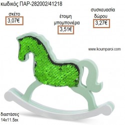 ΑΛΟΓΑΚΙ ΚΟΥΝΙΣΤΟ ΞΥΛΙΝΟ ΜΕ ΠΟΥΛΙΕΣ ΒΕΡΑΜΑΝ ΛΕΥΚΟ για μπομπονιέρες - γούρια ΠΑΡ-282002/41218 3.07€!!! ΑΛΟΓΑΚΙ ΚΟΥΝΙΣΤΟ ΞΥΛΙΝΟ ΜΕ ΠΟΥΛΙΕΣ ΒΕΡΑΜΑΝ ΛΕΥΚΟ για μπομπονιέρες - γούρια ΠΑΡ-282002/41218 3.07€!!!