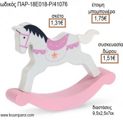 ΑΛΟΓΑΚΙ ΚΟΥΝΙΣΤΟ ΞΥΛΙΝΟ ΛΕΥΚΟ ΡΟΖ για μπομπονιέρες - γούρια ΠΑΡ-18Ε018-Ρ/41076 1.31€!!! ΑΛΟΓΑΚΙ ΚΟΥΝΙΣΤΟ ΞΥΛΙΝΟ ΛΕΥΚΟ ΡΟΖ για μπομπονιέρες - γούρια ΠΑΡ-18Ε018-Ρ/41076 1.31€!!!