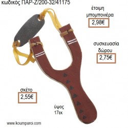 ΓΕΩΜΕΤΡΙΚΑ ΣΧΗΜΑΤΑ ΜΠΟΡΝΤΩ ΖΩΓΡΑΦΙΣΤΗ ΞΥΛΙΝΗ ΣΦΕΝΤΟΝΑ για μπομπονιέρες - δώρα επαγγελματικά - πάρτυ - εορτών - γέννησης - γούρια - φτιάξτο μόνος σου ΠΑΡ-Ζ/200-32/41175 2.55€!!! ΓΕΩΜΕΤΡΙΚΑ ΣΧΗΜΑΤΑ ΜΠΟΡΝΤΩ ΖΩΓΡΑΦΙΣΤΗ ΞΥΛΙΝΗ ΣΦΕΝΤΟΝΑ για μπομπονιέρες - δώρα επαγγελματικά - πάρτυ - εορτών - γέννησης - γούρια - φτιάξτο μόνος σου ΠΑΡ-Ζ/200-32/41175 2.55€!!!