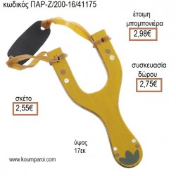 ΛΟΥΛΟΥΔΙ ΖΩΓΡΑΦΙΣΤΗ ΞΥΛΙΝΗ ΣΦΕΝΤΟΝΑ για μπομπονιέρες - δώρα επαγγελματικά - πάρτυ - εορτών - γέννησης - γούρια - φτιάξτο μόνος σου ΠΑΡ-Ζ/200-16/41175 2.55€!!! ΛΟΥΛΟΥΔΙ ΖΩΓΡΑΦΙΣΤΗ ΞΥΛΙΝΗ ΣΦΕΝΤΟΝΑ για μπομπονιέρες - δώρα επαγγελματικά - πάρτυ - εορτών - γέννησης - γούρια - φτιάξτο μόνος σου ΠΑΡ-Ζ/200-16/41175 2.55€!!!