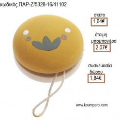 ΛΟΥΛΟΥΔΙ ΣΕ ΞΥΛΙΝΟ ΖΩΓΡΑΦΙΣΤΟ ΓΙΟ ΓΙΟ  για μπομπονιέρες - δώρα πάρτυ - εορτών - γέννησης - γούρια - φτιάξτο μόνος σου ΠΑΡ-Ζ/5328-16/41102 1.64€!!! ΛΟΥΛΟΥΔΙ ΣΕ ΞΥΛΙΝΟ ΖΩΓΡΑΦΙΣΤΟ ΓΙΟ ΓΙΟ  για μπομπονιέρες - δώρα πάρτυ - εορτών - γέννησης - γούρια - φτιάξτο μόνος σου ΠΑΡ-Ζ/5328-16/41102 1.64€!!!