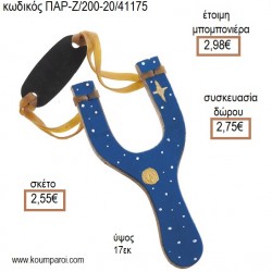 ΑΣΤΕΡΙΑ ΚΑΙ ΦΕΓΓΑΡΙ ΖΩΓΡΑΦΙΣΤΗ ΞΥΛΙΝΗ ΣΦΕΝΤΟΝΑ για μπομπονιέρες - δώρα επαγγελματικά - πάρτυ - εορτών - γέννησης - γούρια - φτιάξτο μόνος σου ΠΑΡ-Ζ/200-20/41175 2.55€!!! ΑΣΤΕΡΙΑ ΚΑΙ ΦΕΓΓΑΡΙ ΖΩΓΡΑΦΙΣΤΗ ΞΥΛΙΝΗ ΣΦΕΝΤΟΝΑ για μπομπονιέρες - δώρα επαγγελματικά - πάρτυ - εορτών - γέννησης - γούρια - φτιάξτο μόνος σου ΠΑΡ-Ζ/200-20/41175 2.55€!!!