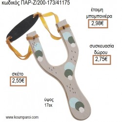 ΠΟΥΑ ΖΩΓΡΑΦΙΣΤΗ ΞΥΛΙΝΗ ΣΦΕΝΤΟΝΑ για μπομπονιέρες - δώρα επαγγελματικά - πάρτυ - εορτών - γέννησης - γούρια - φτιάξτο μόνος σου ΠΑΡ-Ζ/200-173/41175 2.55€!!! ΠΟΥΑ ΖΩΓΡΑΦΙΣΤΗ ΞΥΛΙΝΗ ΣΦΕΝΤΟΝΑ για μπομπονιέρες - δώρα επαγγελματικά - πάρτυ - εορτών - γέννησης - γούρια - φτιάξτο μόνος σου ΠΑΡ-Ζ/200-173/41175 2.55€!!!