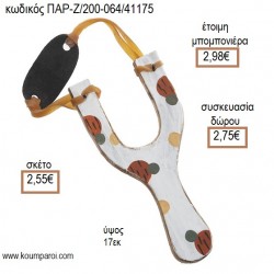 ΠΟΥΑ ΓΗΙΝΑ ΧΡΩΜΑΤΑ ΖΩΓΡΑΦΙΣΤΗ ΞΥΛΙΝΗ ΣΦΕΝΤΟΝΑ για μπομπονιέρες - δώρα επαγγελματικά - πάρτυ - εορτών - γέννησης - γούρια - φτιάξτο μόνος σου ΠΑΡ-Ζ/200-064/41175 2.55€!!! ΠΟΥΑ ΓΗΙΝΑ ΧΡΩΜΑΤΑ ΖΩΓΡΑΦΙΣΤΗ ΞΥΛΙΝΗ ΣΦΕΝΤΟΝΑ για μπομπονιέρες - δώρα επαγγελματικά - πάρτυ - εορτών - γέννησης - γούρια - φτιάξτο μόνος σου ΠΑΡ-Ζ/200-064/41175 2.55€!!!