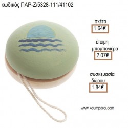 ΘΑΛΑΣΣΑ ΣΕ ΞΥΛΙΝΟ ΖΩΓΡΑΦΙΣΤΟ ΓΙΟ ΓΙΟ  για μπομπονιέρες - δώρα πάρτυ - εορτών - γέννησης - γούρια - φτιάξτο μόνος σου ΠΑΡ-Ζ/5328-111/41102 1.64€!!! ΘΑΛΑΣΣΑ ΣΕ ΞΥΛΙΝΟ ΖΩΓΡΑΦΙΣΤΟ ΓΙΟ ΓΙΟ  για μπομπονιέρες - δώρα πάρτυ - εορτών - γέννησης - γούρια - φτιάξτο μόνος σου ΠΑΡ-Ζ/5328-111/41102 1.64€!!!