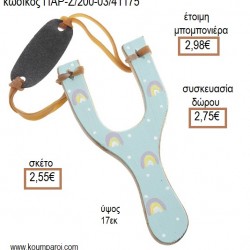 ΟΥΡΑΝΙΟ ΤΟΞΟ ΖΩΓΡΑΦΙΣΤΗ ΞΥΛΙΝΗ ΣΦΕΝΤΟΝΑ για μπομπονιέρες - δώρα επαγγελματικά - πάρτυ - εορτών - γέννησης - γούρια - φτιάξτο μόνος σου ΠΑΡ-Ζ/200-03/41175 2.55€!!! ΟΥΡΑΝΙΟ ΤΟΞΟ ΖΩΓΡΑΦΙΣΤΗ ΞΥΛΙΝΗ ΣΦΕΝΤΟΝΑ για μπομπονιέρες - δώρα επαγγελματικά - πάρτυ - εορτών - γέννησης - γούρια - φτιάξτο μόνος σου ΠΑΡ-Ζ/200-03/41175 2.55€!!!