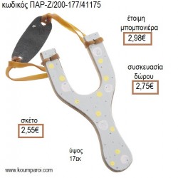 ΠΟΥΑ ΜΕΓΑΛΑ ΖΩΓΡΑΦΙΣΤΗ ΞΥΛΙΝΗ ΣΦΕΝΤΟΝΑ για μπομπονιέρες - δώρα επαγγελματικά - πάρτυ - εορτών - γέννησης - γούρια - φτιάξτο μόνος σου ΠΑΡ-Ζ/200-177/41175 2.55€!!! ΠΟΥΑ ΜΕΓΑΛΑ ΖΩΓΡΑΦΙΣΤΗ ΞΥΛΙΝΗ ΣΦΕΝΤΟΝΑ για μπομπονιέρες - δώρα επαγγελματικά - πάρτυ - εορτών - γέννησης - γούρια - φτιάξτο μόνος σου ΠΑΡ-Ζ/200-177/41175 2.55€!!!