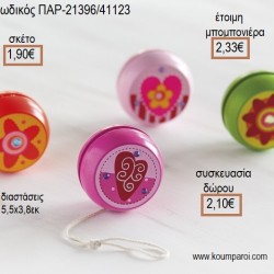 ΓΙΟ ΓΙΟ ΞΥΛΙΝΟ ΠΟΛΥΧΡΩΜΟ για μπομπονιέρες - γούρια ΠΑΡ-21396/41123 1.90€!!! ΓΙΟ ΓΙΟ ΞΥΛΙΝΟ ΠΟΛΥΧΡΩΜΟ για μπομπονιέρες - γούρια ΠΑΡ-21396/41123 1.90€!!!