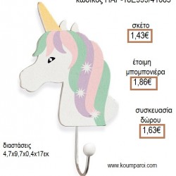 ΜΟΝΟΚΕΡΟΣ ΞΥΛΙΝΗ ΚΡΕΜΑΣΤΡΑ για μπομπονιέρες - γούρια ΠΑΡ-18Ε999/41085 1.43€!!! ΜΟΝΟΚΕΡΟΣ ΞΥΛΙΝΗ ΚΡΕΜΑΣΤΡΑ για μπομπονιέρες - γούρια ΠΑΡ-18Ε999/41085 1.43€!!!