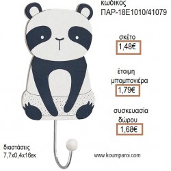 ΑΡΚΟΥΔΑΚΙ ΠΑΝΤΑ PANDA ΞΥΛΙΝΗ ΚΡΕΜΑΣΤΡΑ για μπομπονιέρες - γούρια ΠΑΡ-18Ε1010/41079 1.48€!!! ΑΡΚΟΥΔΑΚΙ ΠΑΝΤΑ PANDA ΞΥΛΙΝΗ ΚΡΕΜΑΣΤΡΑ για μπομπονιέρες - γούρια ΠΑΡ-18Ε1010/41079 1.48€!!!