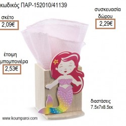 ΓΟΡΓΟΝΑ ΞΥΛΙΝΟ ΚΟΠΤΙΚΟ ΣΕ ΞΥΛΙΝΗ ΜΟΛΥΒΟΘΗΚΗ για μπομπονιέρες - γούρια ΠΑΡ-152010/41139 2.09€!!! ΓΟΡΓΟΝΑ ΞΥΛΙΝΟ ΚΟΠΤΙΚΟ ΣΕ ΞΥΛΙΝΗ ΜΟΛΥΒΟΘΗΚΗ για μπομπονιέρες - γούρια ΠΑΡ-152010/41139 2.09€!!!