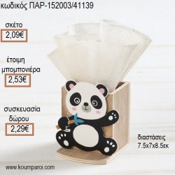 ΑΡΚΟΥΔΑΚΙ ΠΑΝΤΑ PANDA ΞΥΛΙΝΟ ΚΟΠΤΙΚΟ ΣΕ  ΞΥΛΙΝΗ ΜΟΛΥΒΟΘΗΚΗ για μπομπονιέρες - γούρια ΠΑΡ-152003/41139 2.09€!!! ΑΡΚΟΥΔΑΚΙ ΠΑΝΤΑ PANDA ΞΥΛΙΝΟ ΚΟΠΤΙΚΟ ΣΕ  ΞΥΛΙΝΗ ΜΟΛΥΒΟΘΗΚΗ για μπομπονιέρες - γούρια ΠΑΡ-152003/41139 2.09€!!!