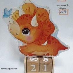 ΔΕΙΝΟΣΑΥΡΟΣ ΠΟΡΤΟΚΑΛΙ ΞΥΛΙΝΟ ΚΟΠΤΙΚΟ ΣΕ ΞΥΛΙΝΟ ΗΜΕΡΟΛΟΓΙΟ για μπομπονιέρες - γούρια ΤΖΑ-24928/41144 2.17€!!! ΔΕΙΝΟΣΑΥΡΟΣ ΠΟΡΤΟΚΑΛΙ ΞΥΛΙΝΟ ΚΟΠΤΙΚΟ ΣΕ ΞΥΛΙΝΟ ΗΜΕΡΟΛΟΓΙΟ για μπομπονιέρες - γούρια ΤΖΑ-24928/41144 2.17€!!!