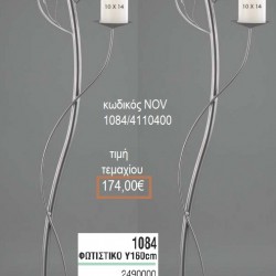 ΦΩΤΙΣΤΙΚΟ ΓΑΜΟΥ ΑΣΗΜΙ ΜΕ ΓΥΑΛΙΝΑ ΦΑΝΑΡΑΚΙΑ ΚΡΥΣΤΑΛΛΑΚΙΑ NOV-1084/4110400 174.00€!!! ΦΩΤΙΣΤΙΚΟ ΓΑΜΟΥ ΑΣΗΜΙ ΜΕ ΓΥΑΛΙΝΑ ΦΑΝΑΡΑΚΙΑ ΚΡΥΣΤΑΛΛΑΚΙΑ NOV-1084/4110400 174.00€!!!