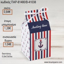 ΑΓΚΥΡΑ ΣΕ ΧΑΡΤΙΝΟ ΚΟΥΤΙ MILKBOX για μπομπονιέρες - γούρια ΠΑΡ-81480/Β-41038 0.84€!!! ΑΓΚΥΡΑ ΣΕ ΧΑΡΤΙΝΟ ΚΟΥΤΙ MILKBOX για μπομπονιέρες - γούρια ΠΑΡ-81480/Β-41038 0.84€!!!