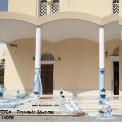 ΑΣΤΕΡΙΑ ΘΕΜΑ ΟΙΚΟΝΟΜΙΚΟΣ ΣΤΟΛΙΣΜΟΣ ΒΑΠΤΙΣΗΣ ΚΩΔ.9486 140€!!! ΑΣΤΕΡΙΑ ΘΕΜΑ ΟΙΚΟΝΟΜΙΚΟΣ ΣΤΟΛΙΣΜΟΣ ΒΑΠΤΙΣΗΣ ΚΩΔ.9486 140€!!!