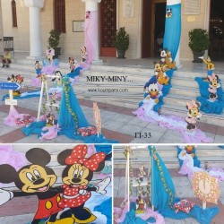 ΜΙΚΥ - ΜΙΝΥ MICKEY - MINNIE ΟΙΚΟΝΟΜΙΚΟΣ ΣΤΟΛΙΣΜΟΣ ΒΑΠΤΙΣΗΣ ΓΙΑ ΔΙΔΥΜΑ ΓΙ-33 από 160.00€!!! ΜΙΚΥ - ΜΙΝΥ MICKEY - MINNIE ΟΙΚΟΝΟΜΙΚΟΣ ΣΤΟΛΙΣΜΟΣ ΒΑΠΤΙΣΗΣ ΓΙΑ ΔΙΔΥΜΑ ΓΙ-33 από 160.00€!!!
