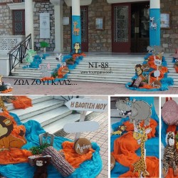 ΖΩΑ ΤΗΣ ΖΟΥΓΚΛΑΣ ΟΙΚΟΝΟΜΙΚΟΣ ΣΤΟΛΙΣΜΟΣ ΒΑΠΤΙΣΗΣ ΝΤ-88 από 140.00€!!! ΖΩΑ ΤΗΣ ΖΟΥΓΚΛΑΣ ΟΙΚΟΝΟΜΙΚΟΣ ΣΤΟΛΙΣΜΟΣ ΒΑΠΤΙΣΗΣ ΝΤ-88 από 140.00€!!!