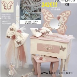 ΠΕΤΑΛΟΥΔΕΣ ΒΑΠΤΙΣΤΙΚΟ ΣΕΤ ΜΕ ΞΥΛΙΝΟ ΚΟΥΤΙ-ΕΠΙΠΛΟ ΖΗ Νο 443479