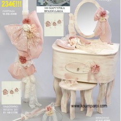 VINTAGE ΒΑΠΤΙΣΤΙΚΟ ΣΕΤ ΜΕ ΞΥΛΙΝΟ ΚΟΥΤΙ-ΕΠΙΠΛΟ ΖΗ Νο 885564 VINTAGE ΒΑΠΤΙΣΤΙΚΟ ΣΕΤ ΜΕ ΞΥΛΙΝΟ ΚΟΥΤΙ-ΕΠΙΠΛΟ ΖΗ Νο 885564