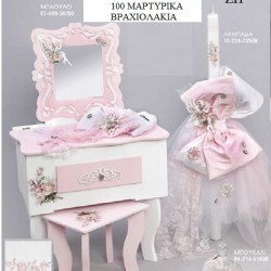 VINTAGE ΒΑΠΤΙΣΤΙΚΟ ΣΕΤ ΜΕ ΞΥΛΙΝΟ ΚΟΥΤΙ ΖΗ Νο 443474 VINTAGE ΒΑΠΤΙΣΤΙΚΟ ΣΕΤ ΜΕ ΞΥΛΙΝΟ ΚΟΥΤΙ ΖΗ Νο 443474