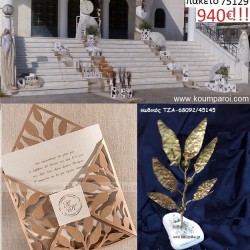 ΠΑΚΕΤΟ ΓΑΜΟΥ (300  μπομπονιέρες με βότσαλο , 140 προσκλητήρια και στολισμό εκκλησίας) Νο 75129 ΠΑΚΕΤΟ ΓΑΜΟΥ (300  μπομπονιέρες με βότσαλο , 140 προσκλητήρια και στολισμό εκκλησίας) Νο 75129