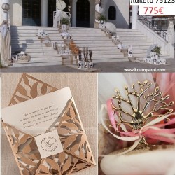 ΠΑΚΕΤΟ ΓΑΜΟΥ (300  μπομπονιέρες σε βότσαλο , 140 προσκλητήρια και στολισμό εκκλησίας) Νο 75123 ΠΑΚΕΤΟ ΓΑΜΟΥ (300  μπομπονιέρες σε βότσαλο , 140 προσκλητήρια και στολισμό εκκλησίας) Νο 75123