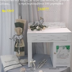 ΖΩΑ ΤΟΥ ΔΑΣΟΥΣ ΒΑΠΤΙΣΤΙΚΟ ΣΕΤ ΞΥΛΙΝΟ ΓΡΑΦΕΙΟ Νο 77017 ΖΩΑ ΤΟΥ ΔΑΣΟΥΣ ΒΑΠΤΙΣΤΙΚΟ ΣΕΤ ΞΥΛΙΝΟ ΓΡΑΦΕΙΟ Νο 77017