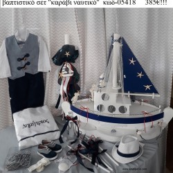ΚΑΡΑΒΙ ΝΑΥΤΙΚΟ πλήρες βαπτιστικό σετ με ΞΥΛΙΝΟ ΕΠΙΠΛΟ - ΚΟΥΤΙ  ΤΖΑ-05418 385€!!!! ΚΑΡΑΒΙ ΝΑΥΤΙΚΟ πλήρες βαπτιστικό σετ με ΞΥΛΙΝΟ ΕΠΙΠΛΟ - ΚΟΥΤΙ  ΤΖΑ-05418 385€!!!!