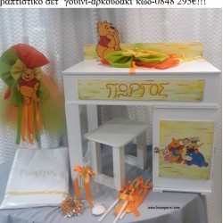 ΓΟΥΙΝΙ WINNIE βαπτιστικό σετ με ΞΥΛΙΝΟ ΓΡΑΦΕΙΟ ΜΕ ΝΤΟΥΛΑΠΑΚΙ ΤΖΑ-0848 295€!!! ΓΟΥΙΝΙ WINNIE βαπτιστικό σετ με ΞΥΛΙΝΟ ΓΡΑΦΕΙΟ ΜΕ ΝΤΟΥΛΑΠΑΚΙ ΤΖΑ-0848 295€!!!